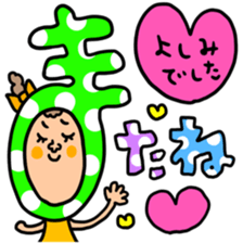 Many set yosimi sticker #14354483