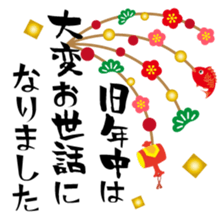 New Year from Bird 2017 sticker #14354681