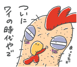 torijin chicken bird sticker #14354792