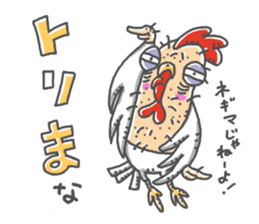 torijin chicken bird sticker #14354826