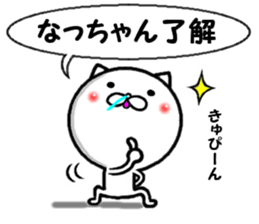 the nacchan sticker #14355160