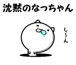 the nacchan sticker #14355161