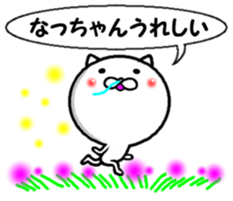 the nacchan sticker #14355162