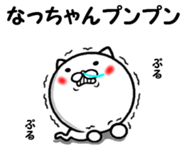 the nacchan sticker #14355163