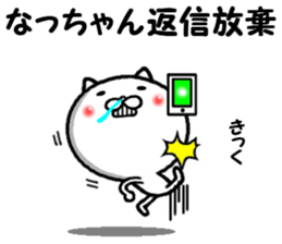 the nacchan sticker #14355167