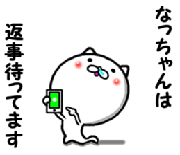 the nacchan sticker #14355168