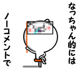 the nacchan sticker #14355173