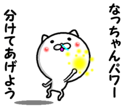 the nacchan sticker #14355174