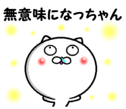 the nacchan sticker #14355179