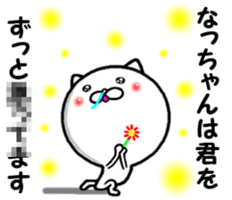 the nacchan sticker #14355180