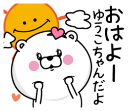 Name used for Yu-kochan Nickname sticker #14355297
