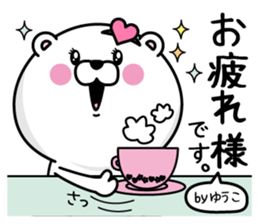 Name used for Yu-kochan Nickname sticker #14355299