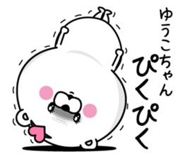 Name used for Yu-kochan Nickname sticker #14355304