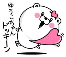 Name used for Yu-kochan Nickname sticker #14355309