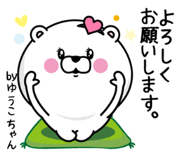 Name used for Yu-kochan Nickname sticker #14355312