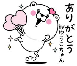 Name used for Yu-kochan Nickname sticker #14355314