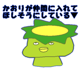 kaori Japanese sticker sticker #14355671