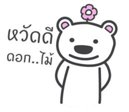 bear flower sticker #14355814