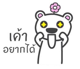 bear flower sticker #14355827