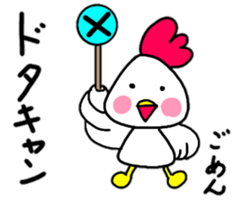 Loose conversation of a chicken cook sticker #14355905