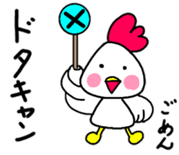 Loose conversation of a chicken cook sticker #14355905