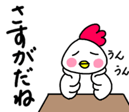 Loose conversation of a chicken cook sticker #14355914