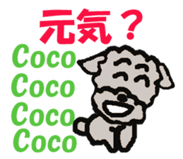 Sticker of dog "Coco" sticker #14355998