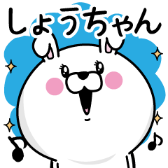 Name used for Sho-chan Nickname