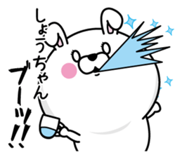 Name used for Sho-chan Nickname sticker #14356030