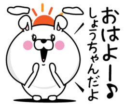 Name used for Sho-chan Nickname sticker #14356035