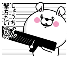 Name used for Sho-chan Nickname sticker #14356044