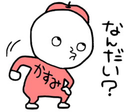 Kasumi!! sticker #14356225