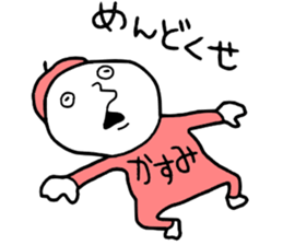 Kasumi!! sticker #14356237