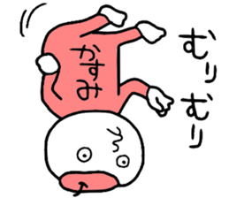 Kasumi!! sticker #14356238