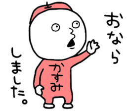 Kasumi!! sticker #14356240