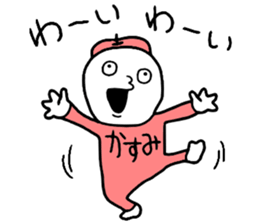 Kasumi!! sticker #14356241