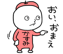 Kasumi!! sticker #14356244