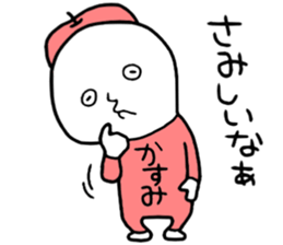 Kasumi!! sticker #14356245