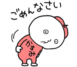 Kasumi!! sticker #14356250