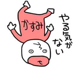 Kasumi!! sticker #14356254