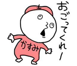 Kasumi!! sticker #14356255