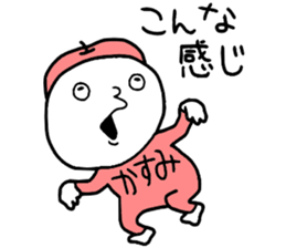 Kasumi!! sticker #14356256