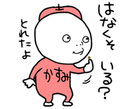 Kasumi!! sticker #14356257