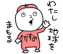 Kasumi!! sticker #14356259