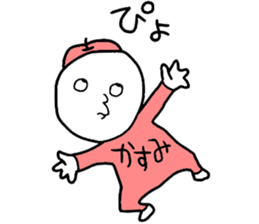 Kasumi!! sticker #14356261