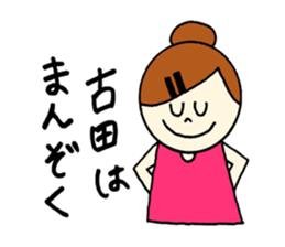 Huruta's stickers! sticker #14356439