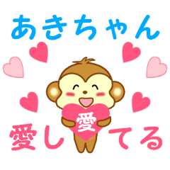 Sticker to send to Aki-chan2