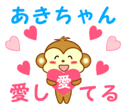 Sticker to send to Aki-chan2 sticker #14356446