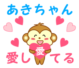 Sticker to send to Aki-chan2 sticker #14356446