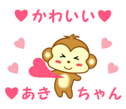 Sticker to send to Aki-chan2 sticker #14356447